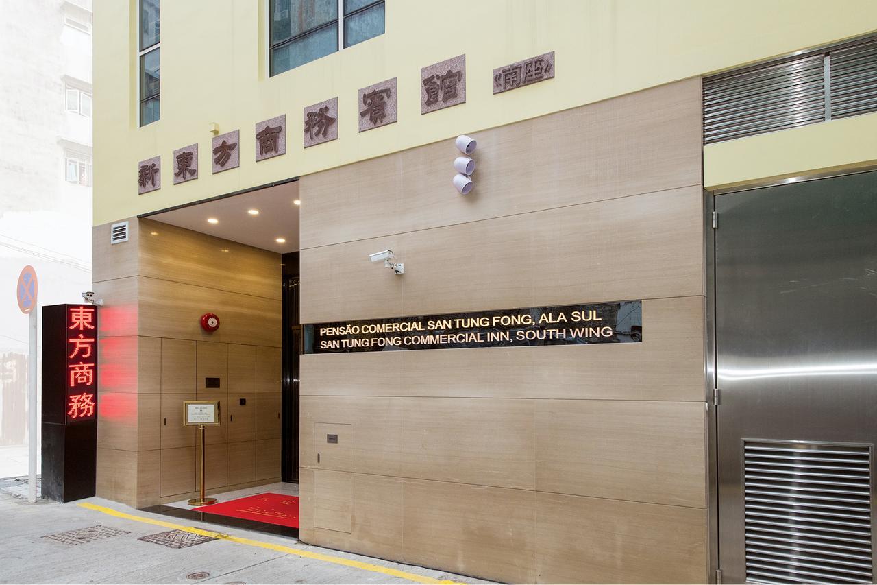 San Tung Fong Commercial Inn, South Wing Macau Exterior photo